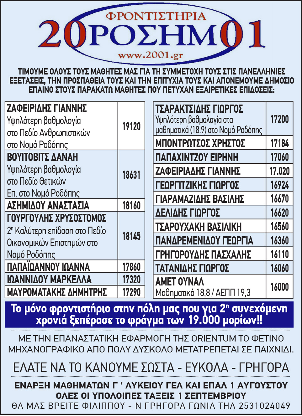 290941465 563226471935811 2770628760997892880 n