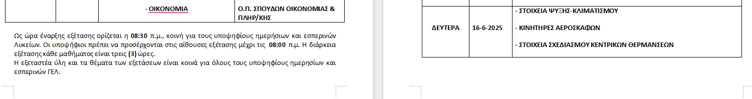 programma panel 2024 25 2