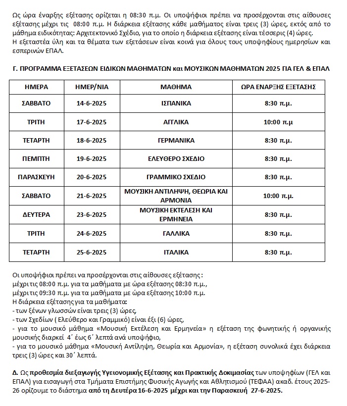 programma panel 2024 25 3