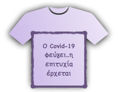 Στιγμιότυπο 2021 05 28 5.20.23 μμ