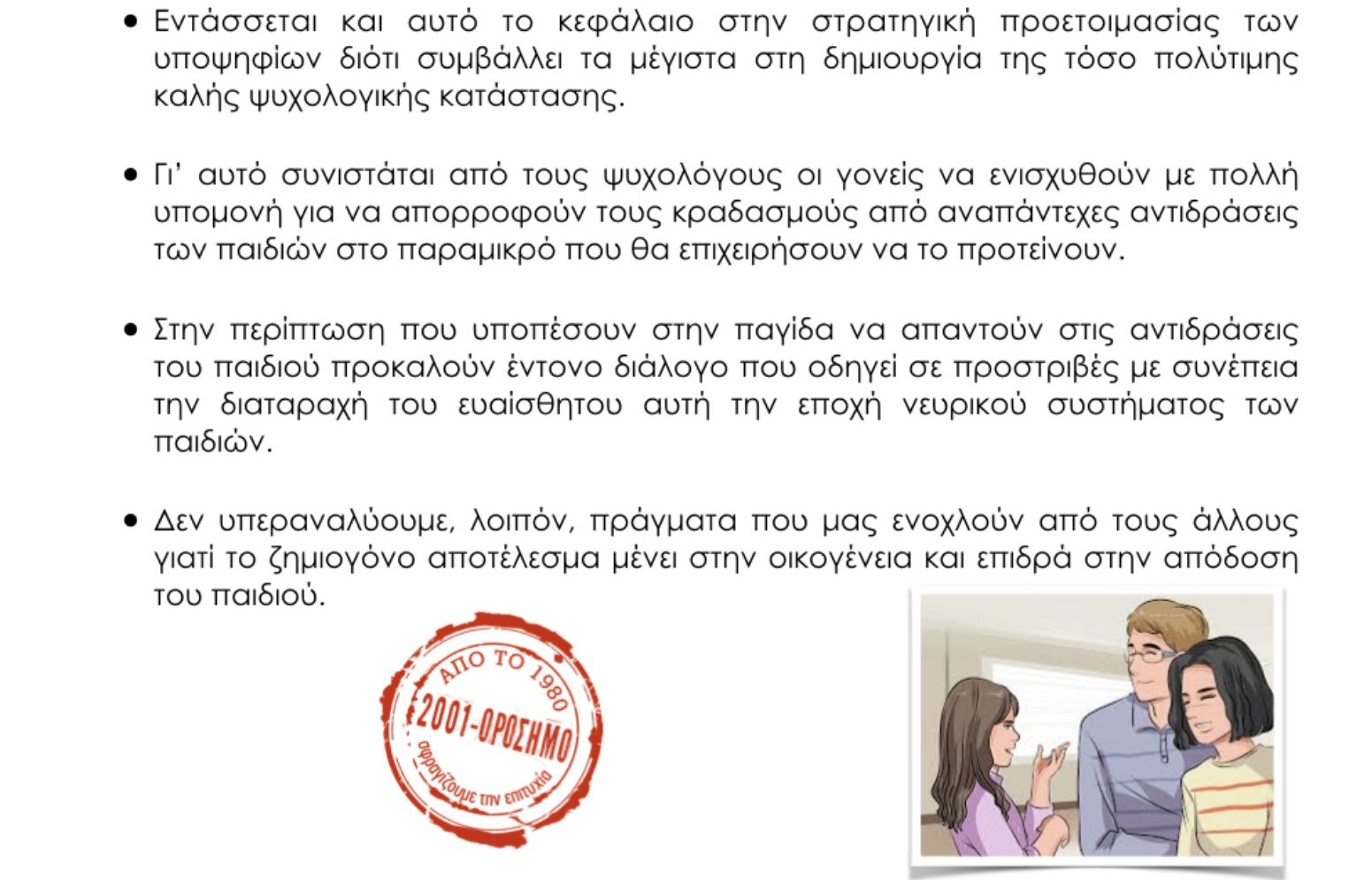 εικόνα Viber 2021 06 14 17 51 59ll