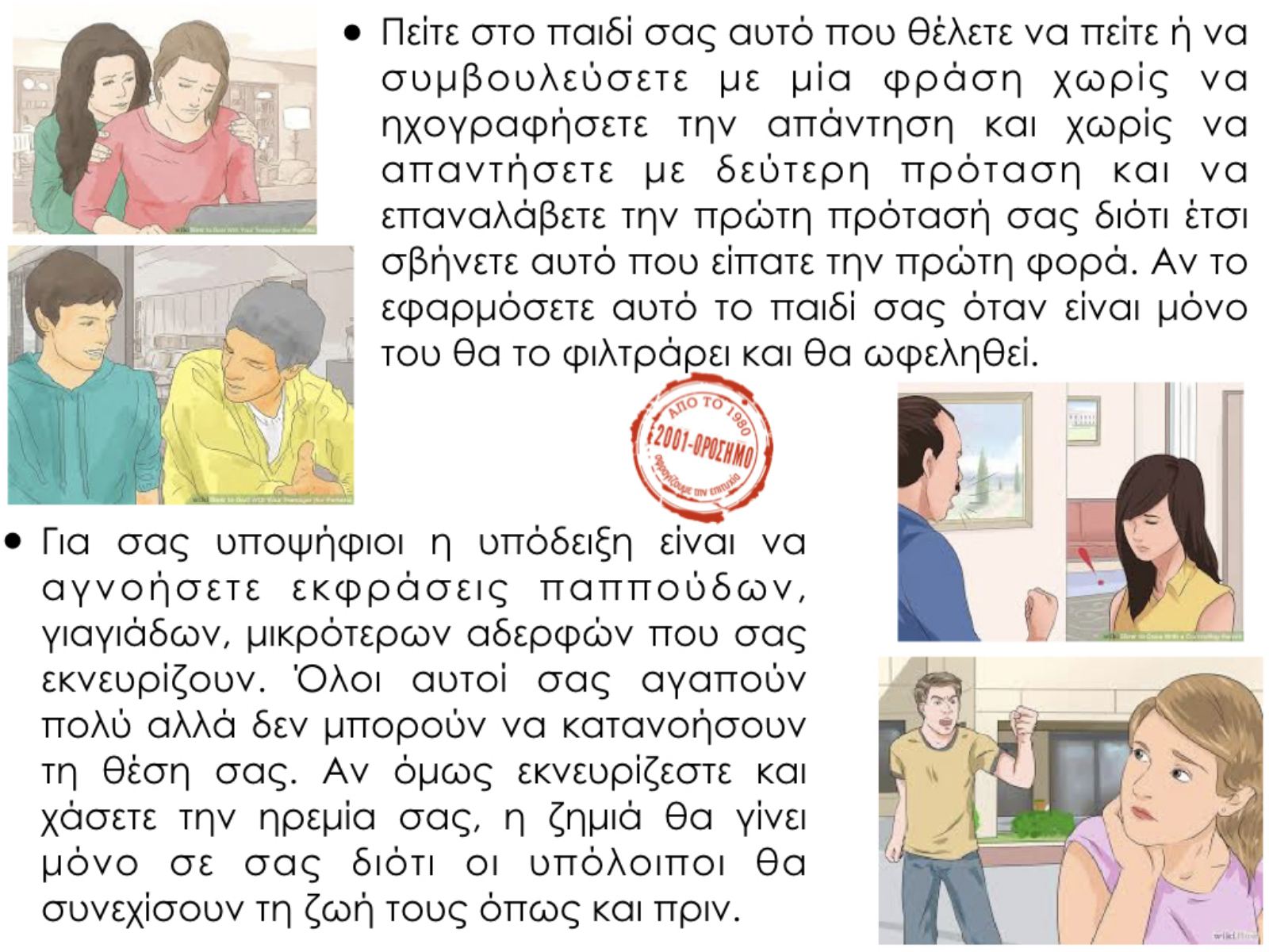 εικόνα Viber 2021 06 14 17 51 59p